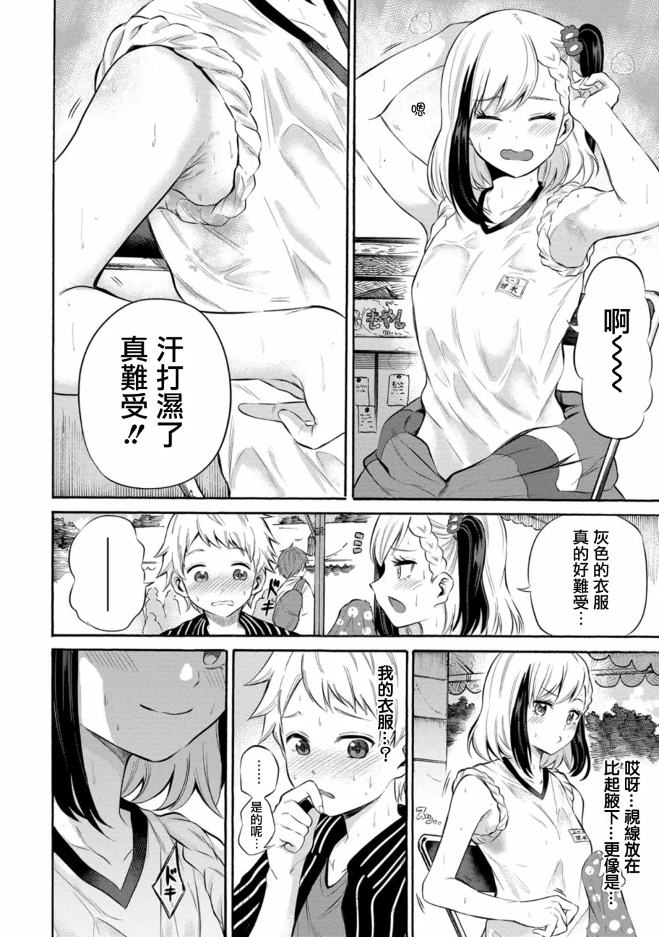 第06话 第14页