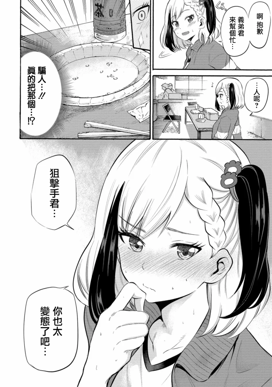 第06话 第20页