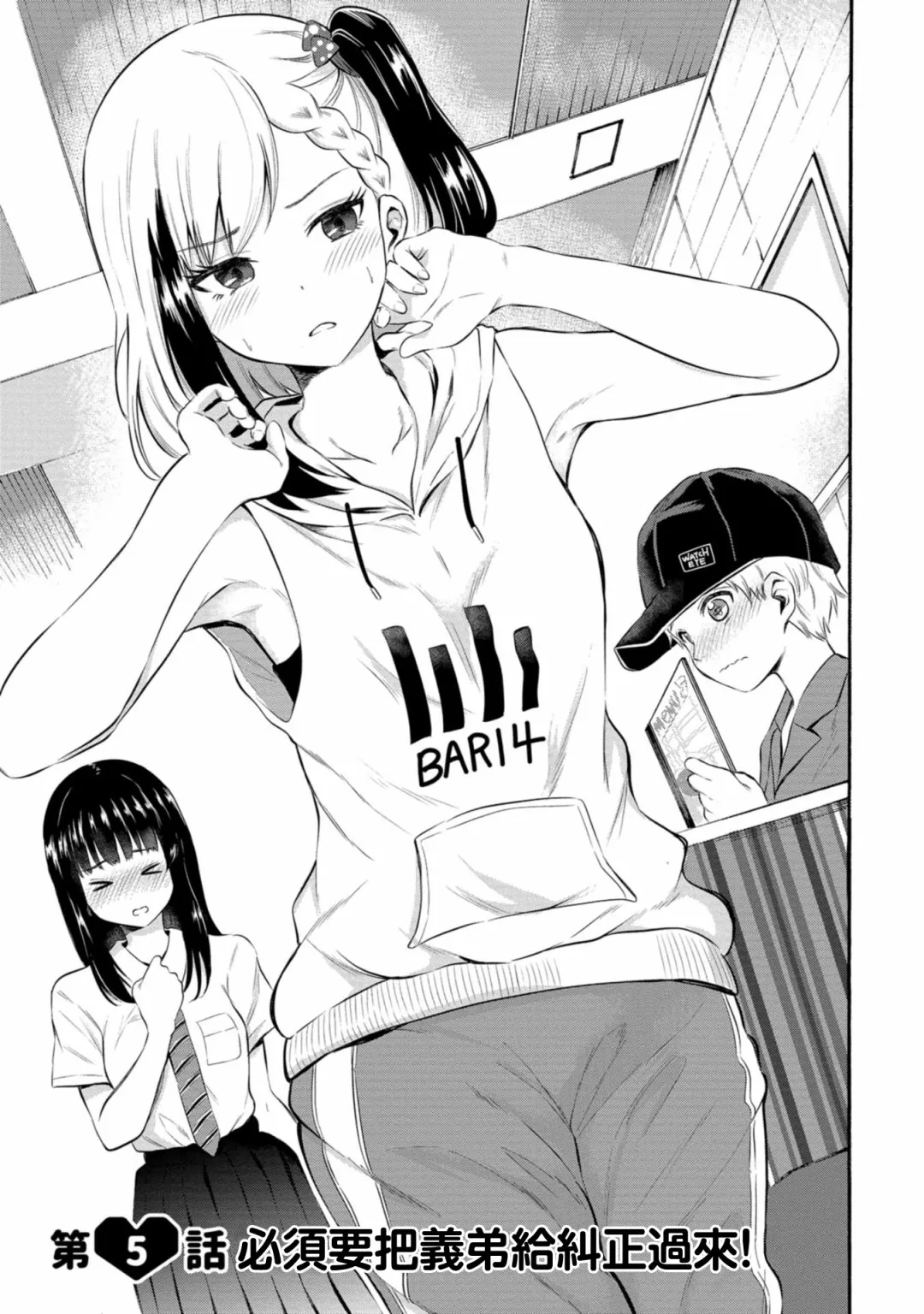 第05话 第1页