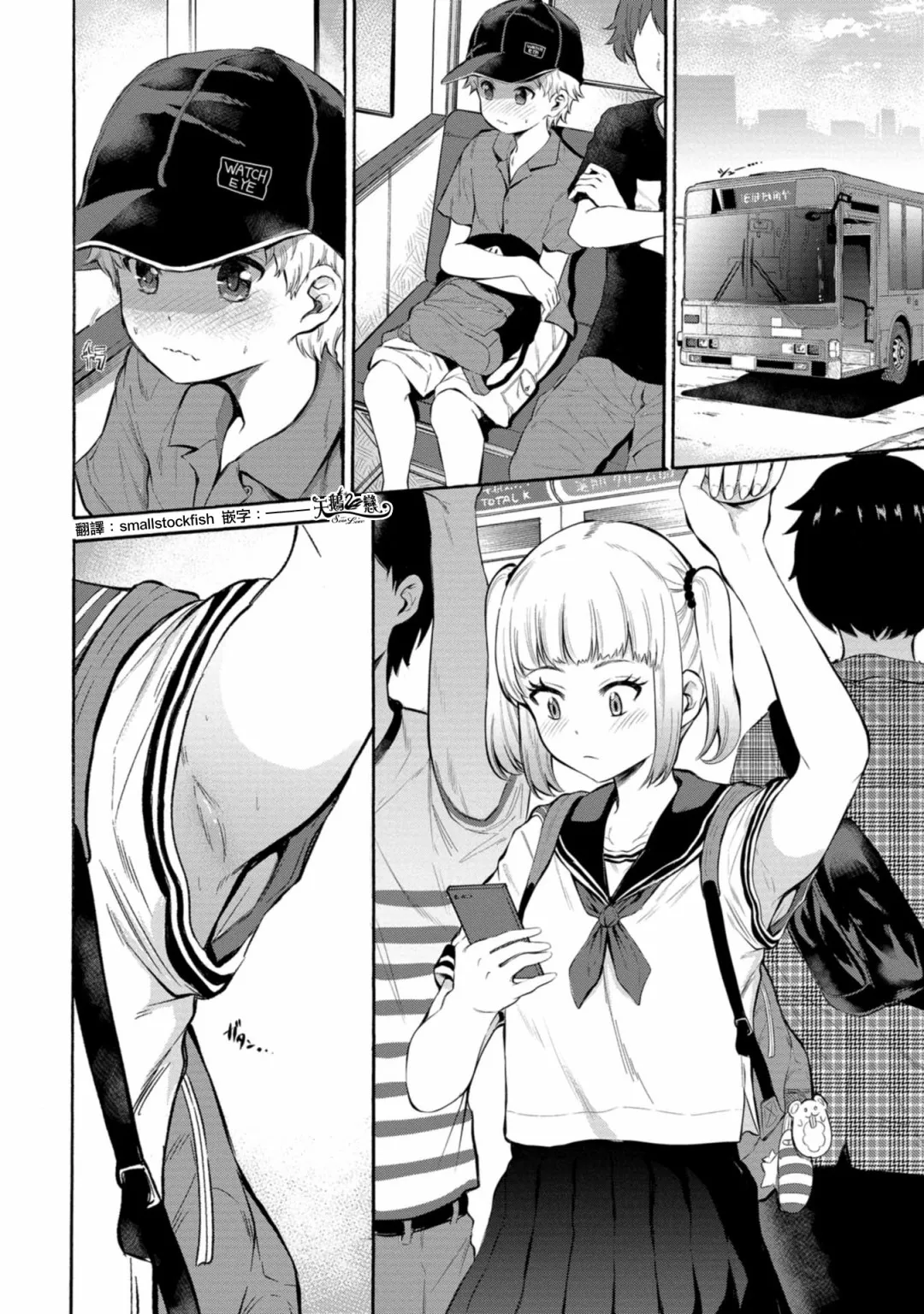 第05话 第2页