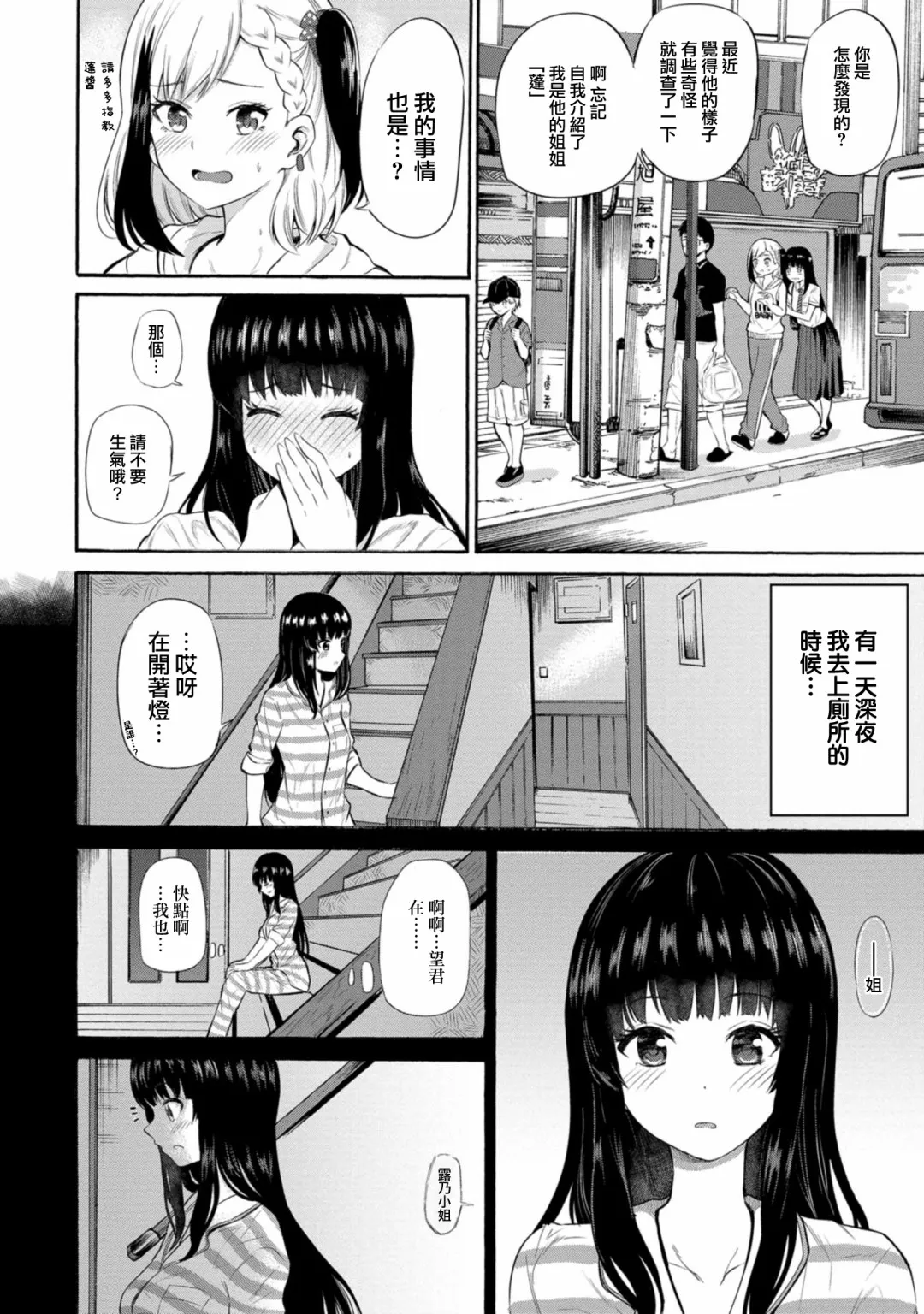 第05话 第4页