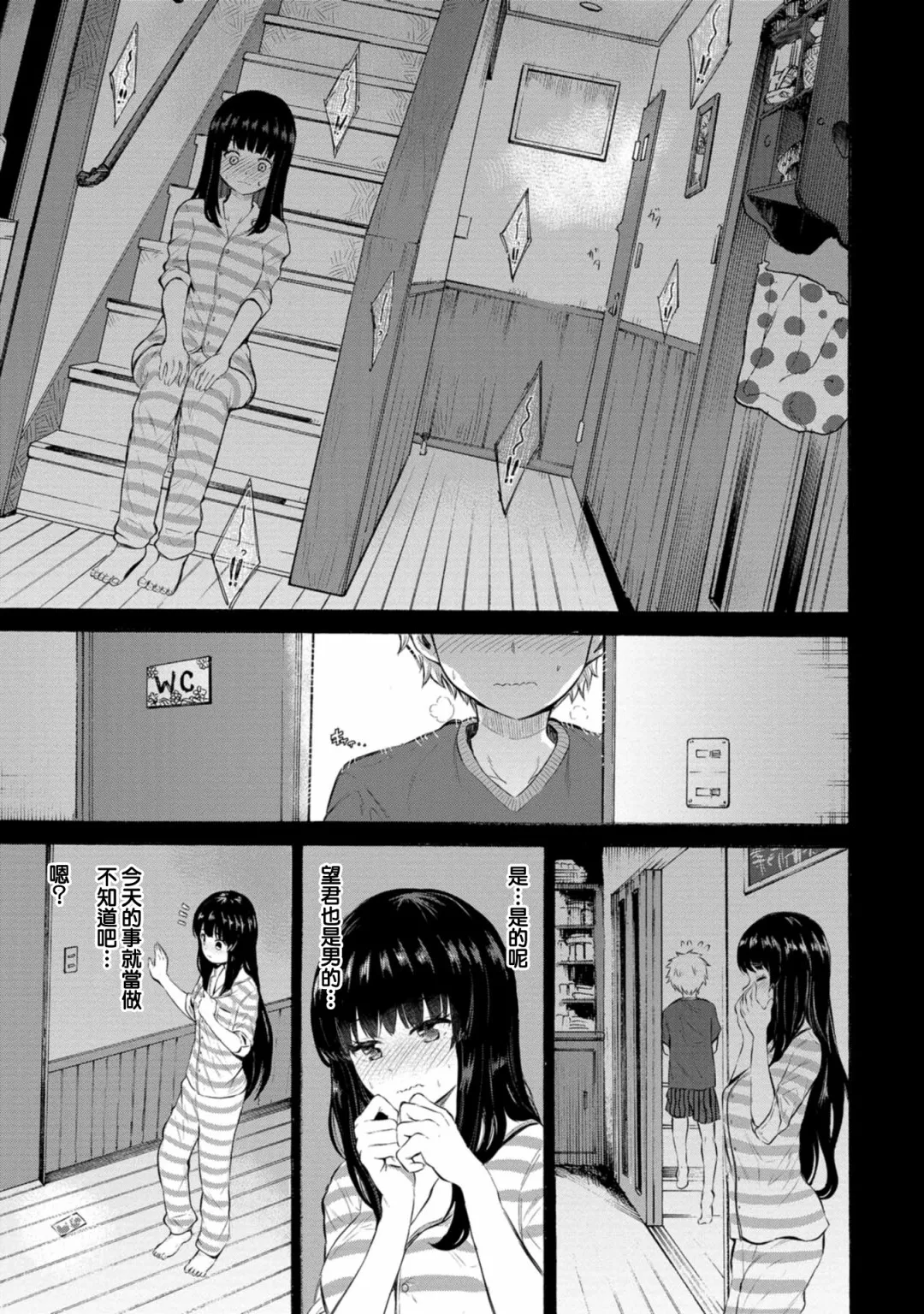 第05话 第5页