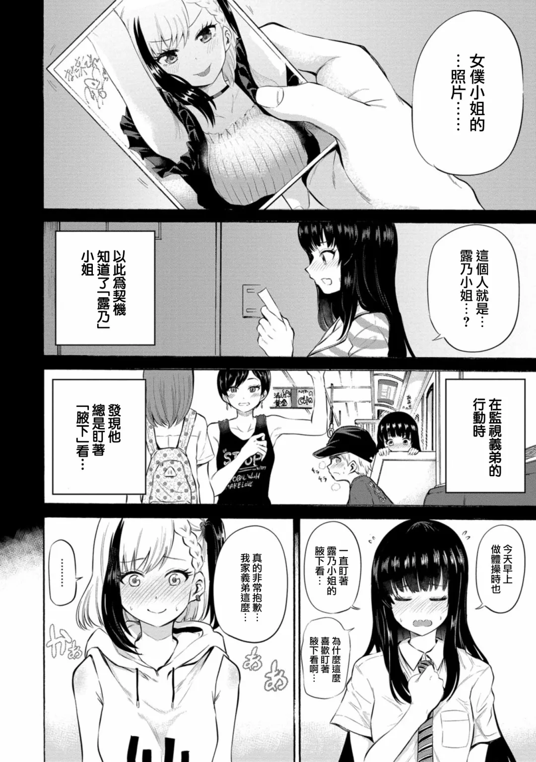 第05话 第6页