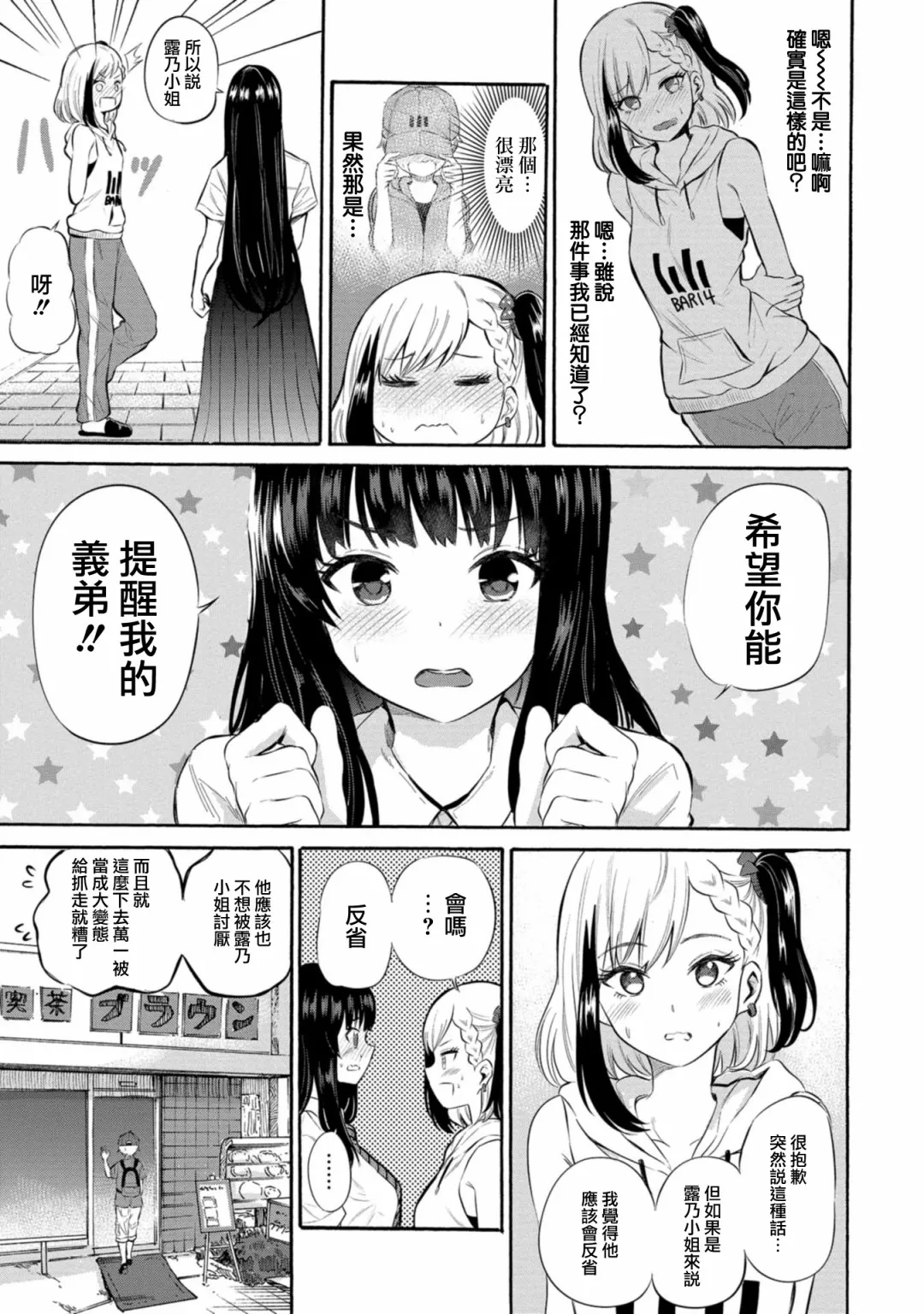 第05话 第7页