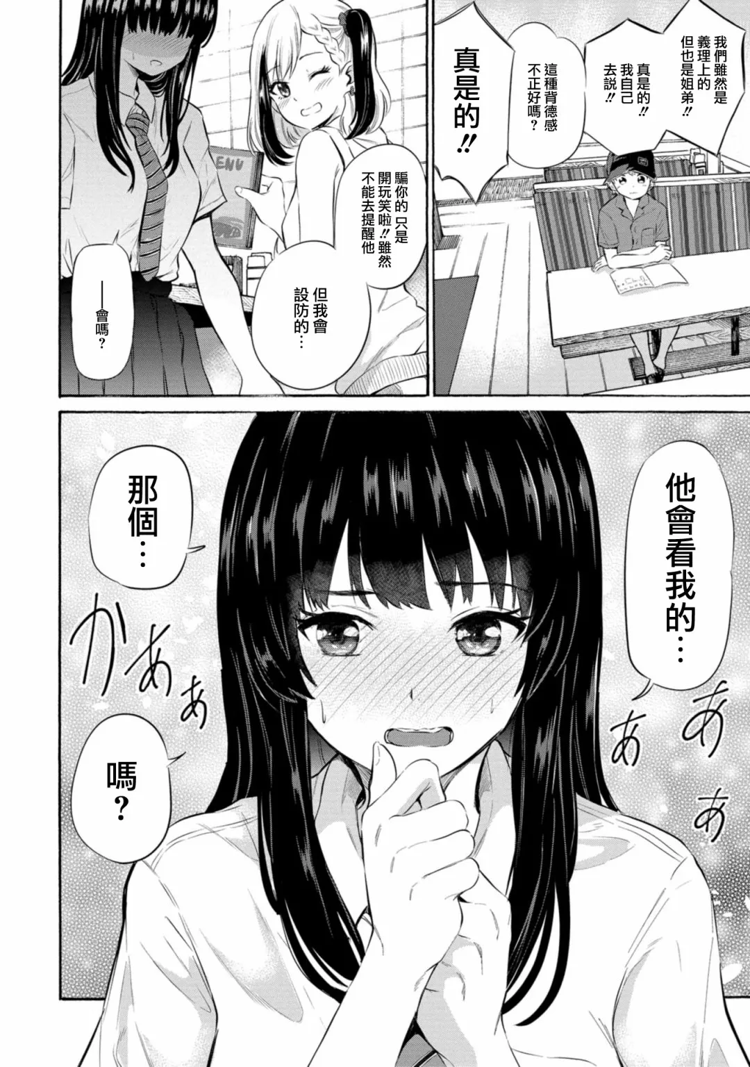 第05话 第10页