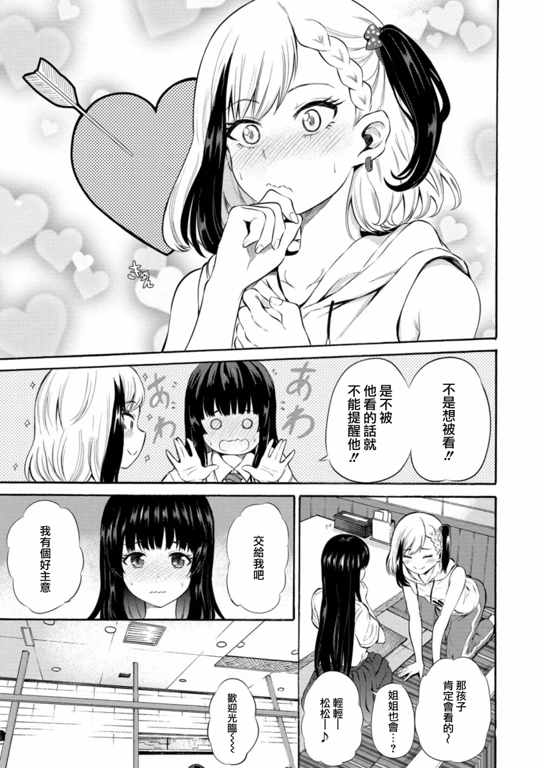 第05话 第11页