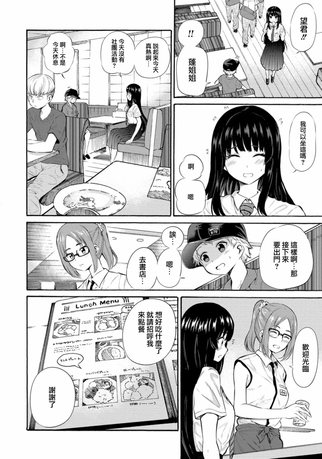 第05话 第12页