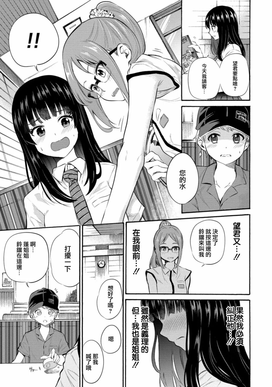 第05话 第13页