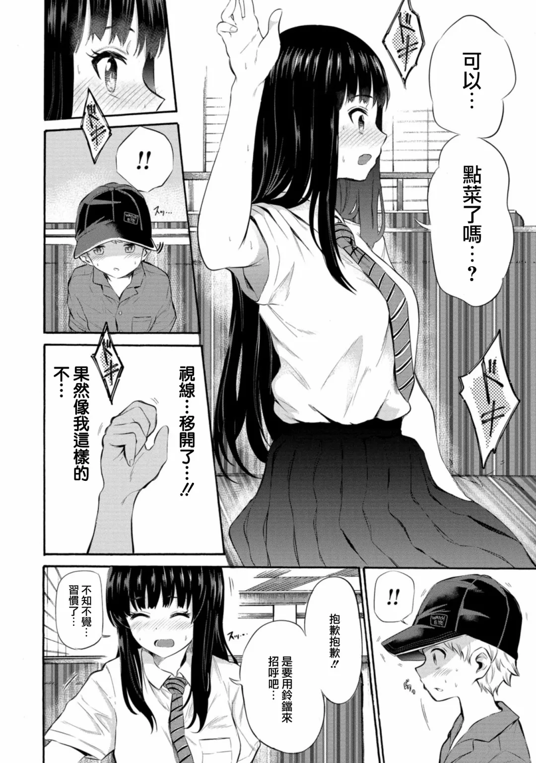 第05话 第14页