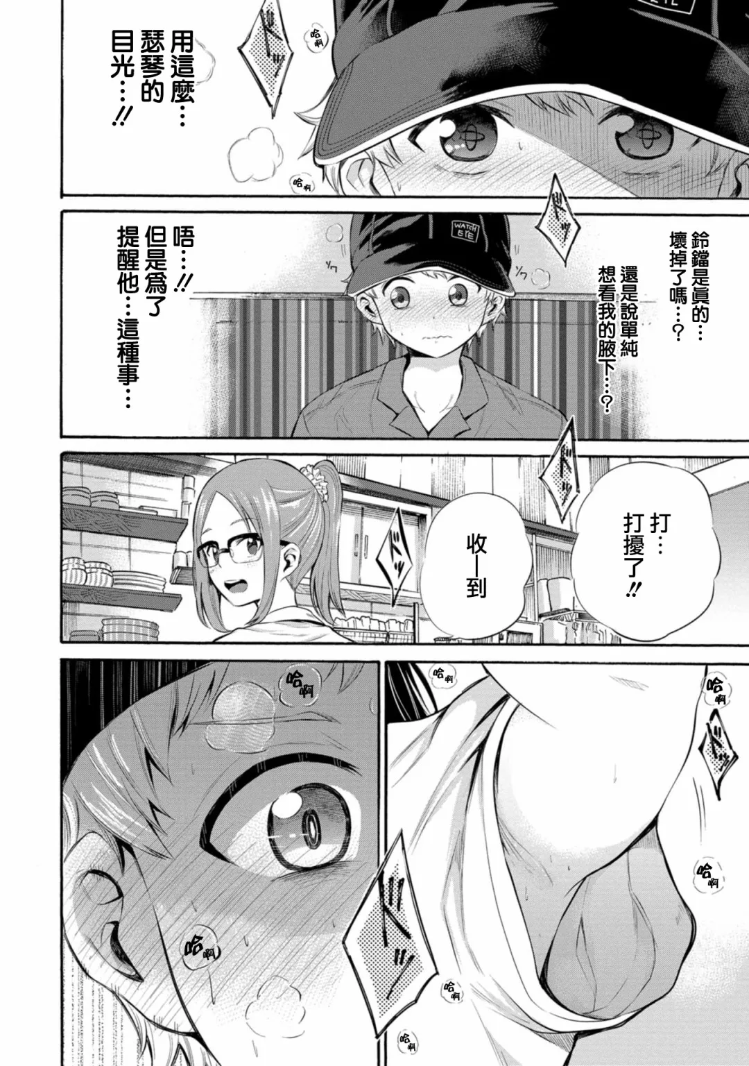 第05话 第16页