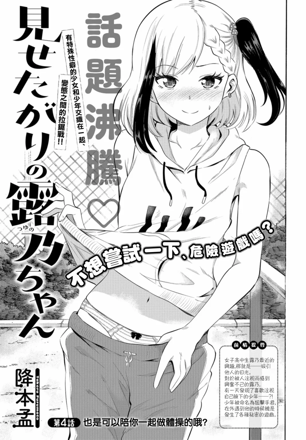 第04话 第1页