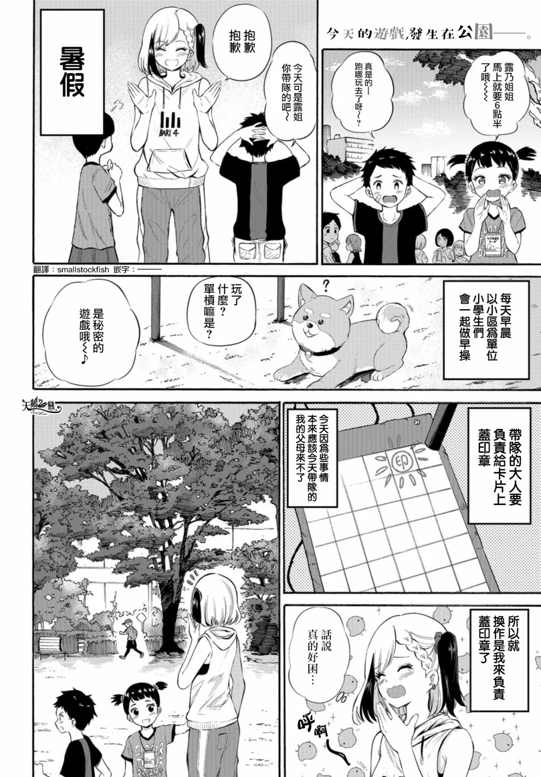 第04话 第2页