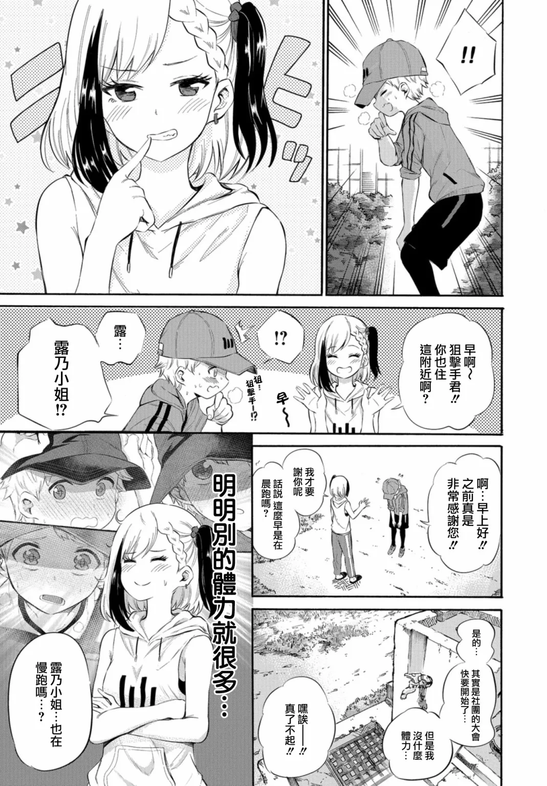 第04话 第3页