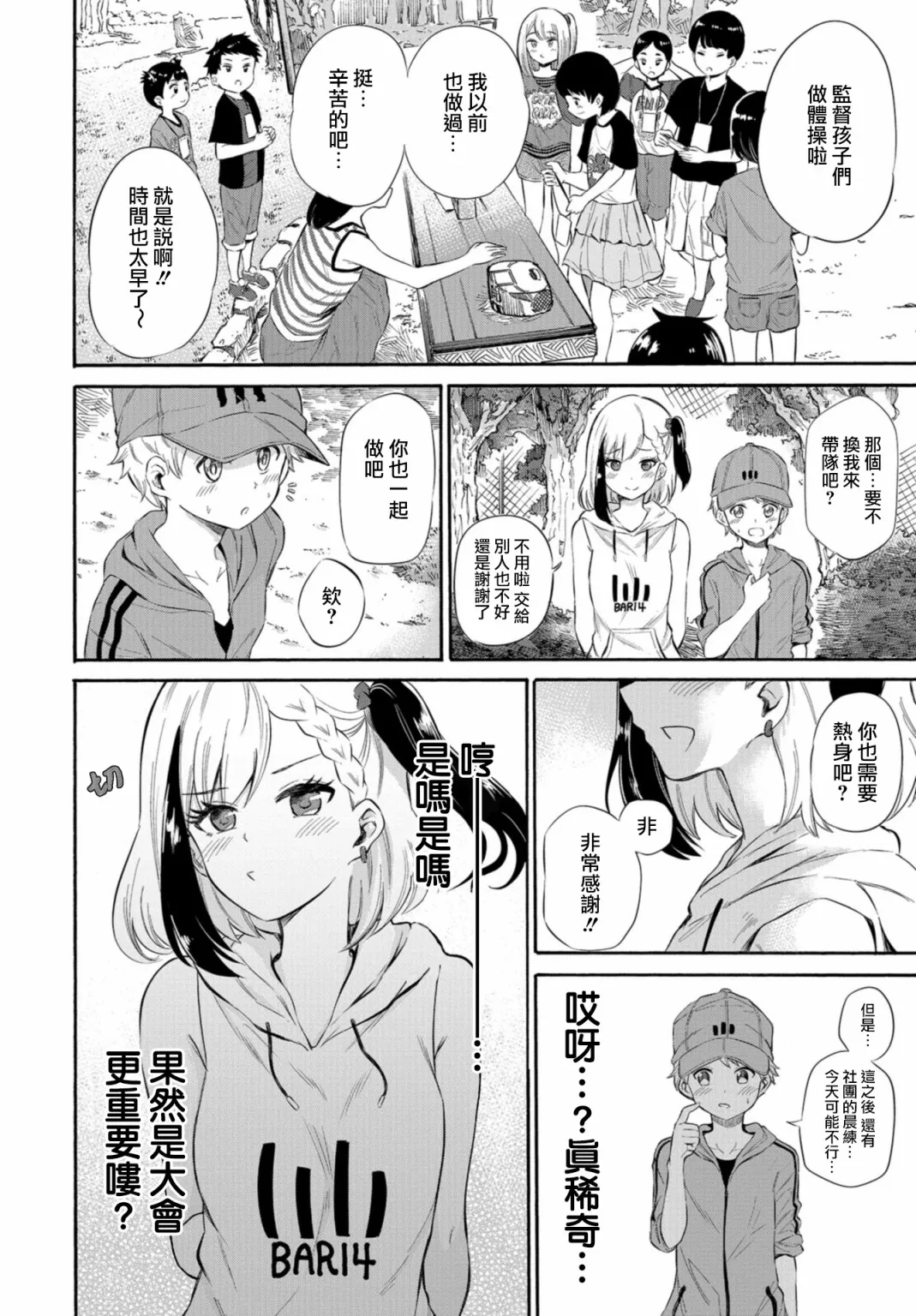 第04话 第4页