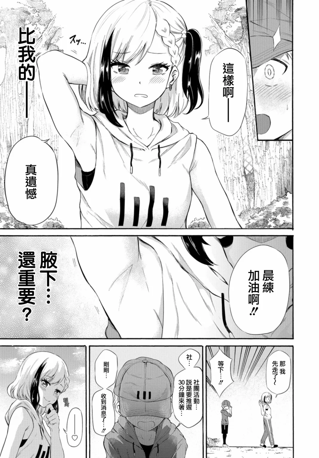 第04话 第5页