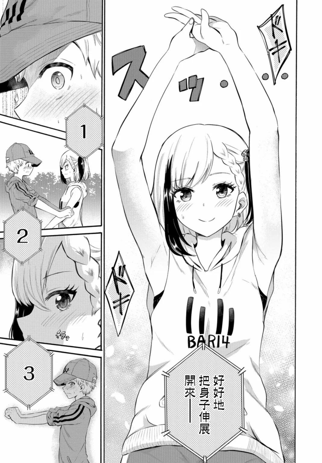 第04话 第7页