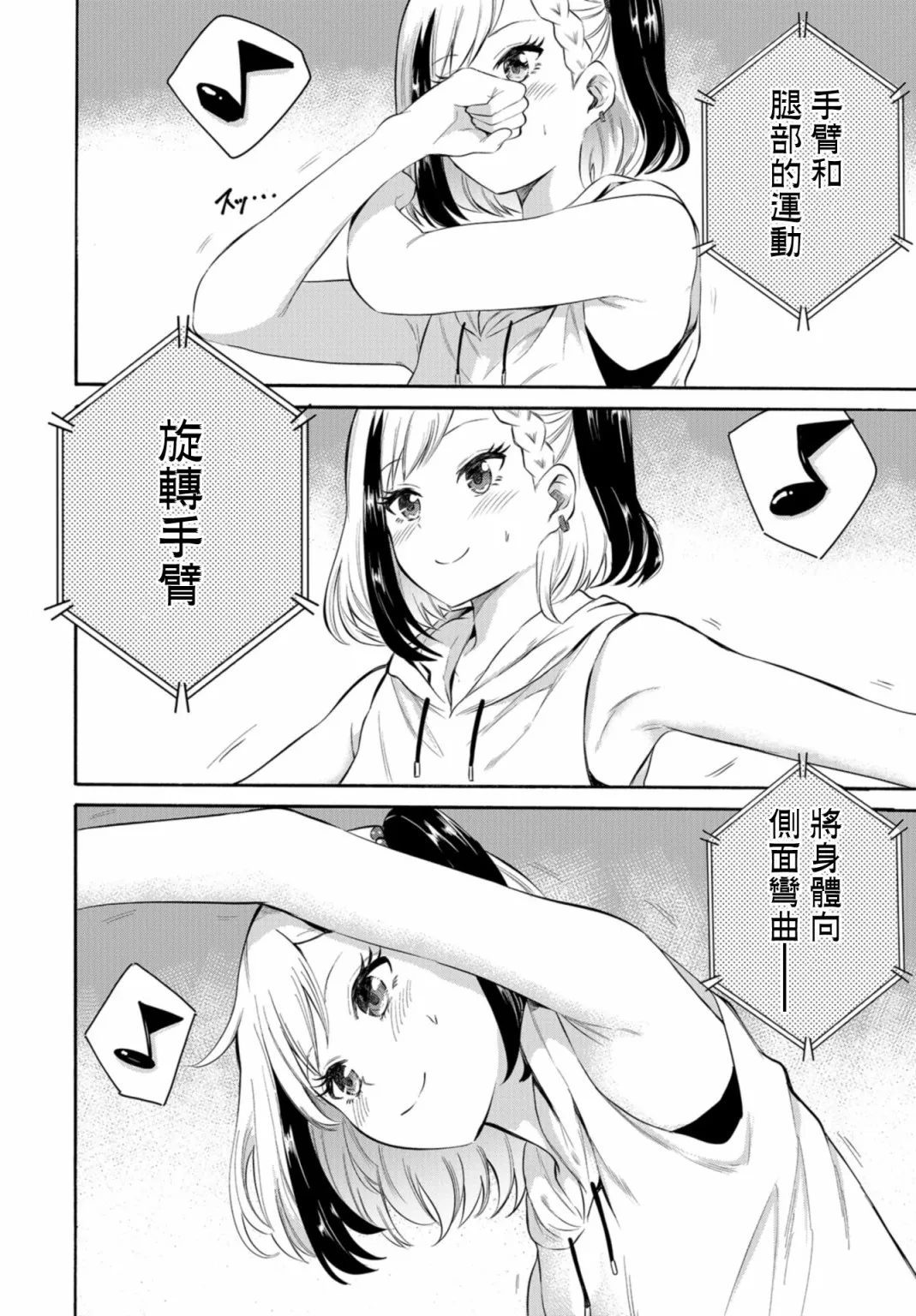 第04话 第8页