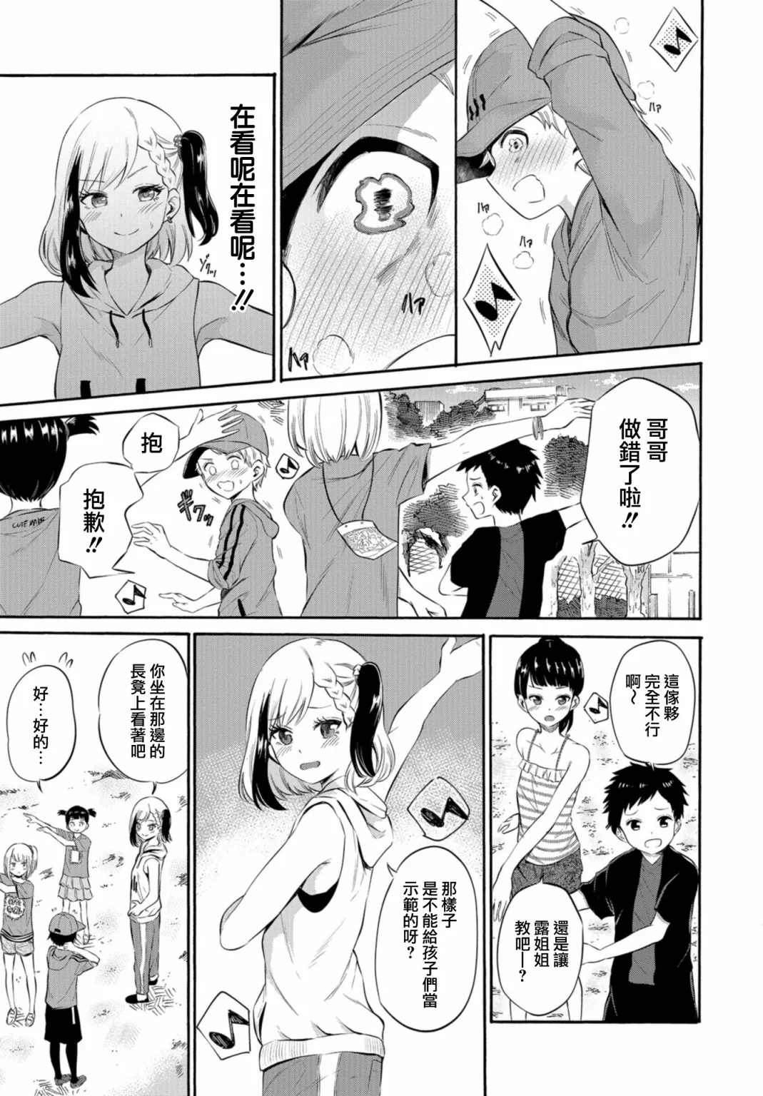 第04话 第9页