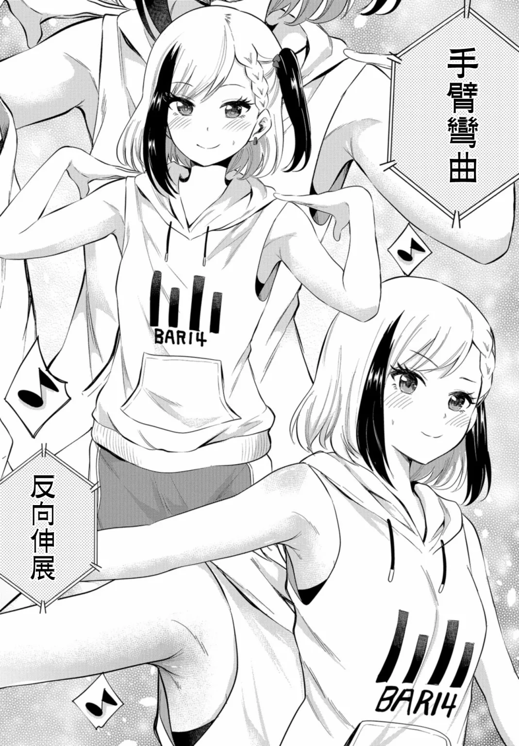 第04话 第10页