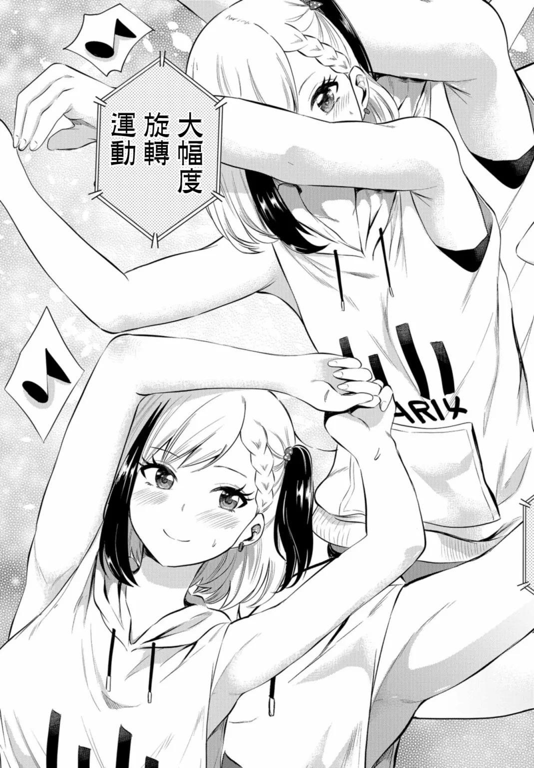 第04话 第11页