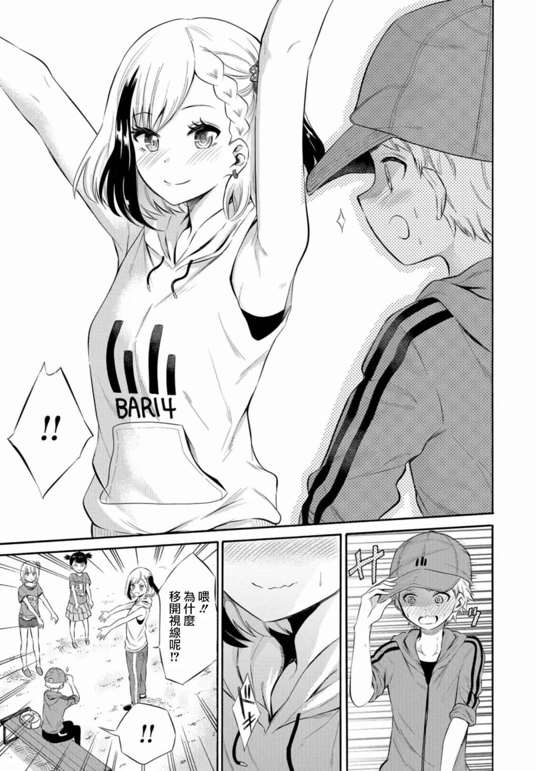 第04话 第13页