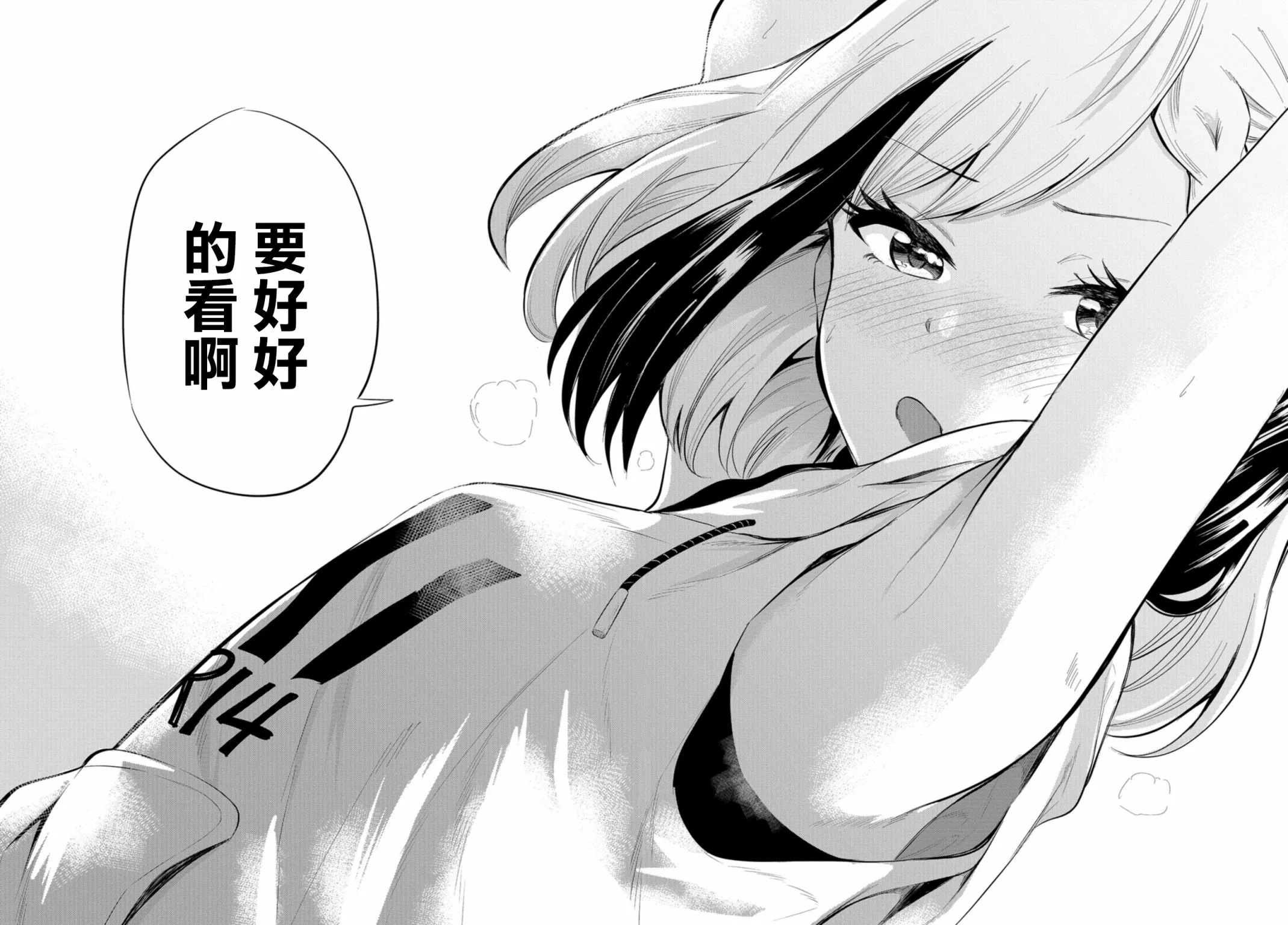 第04话 第14页