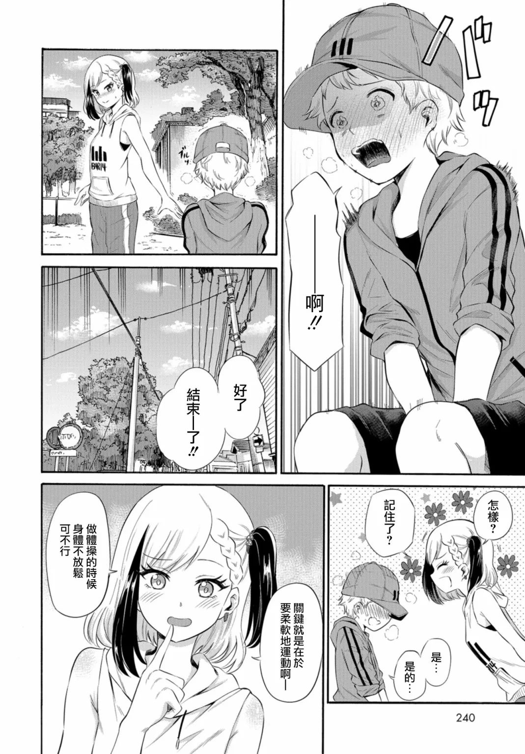 第04话 第15页