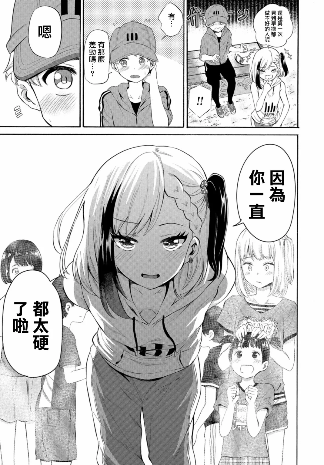 第04话 第16页