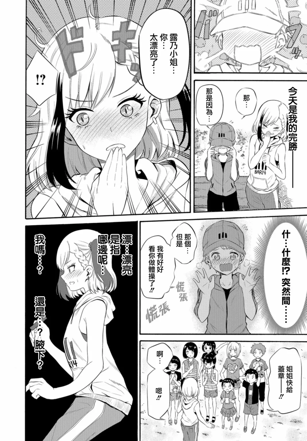第04话 第17页