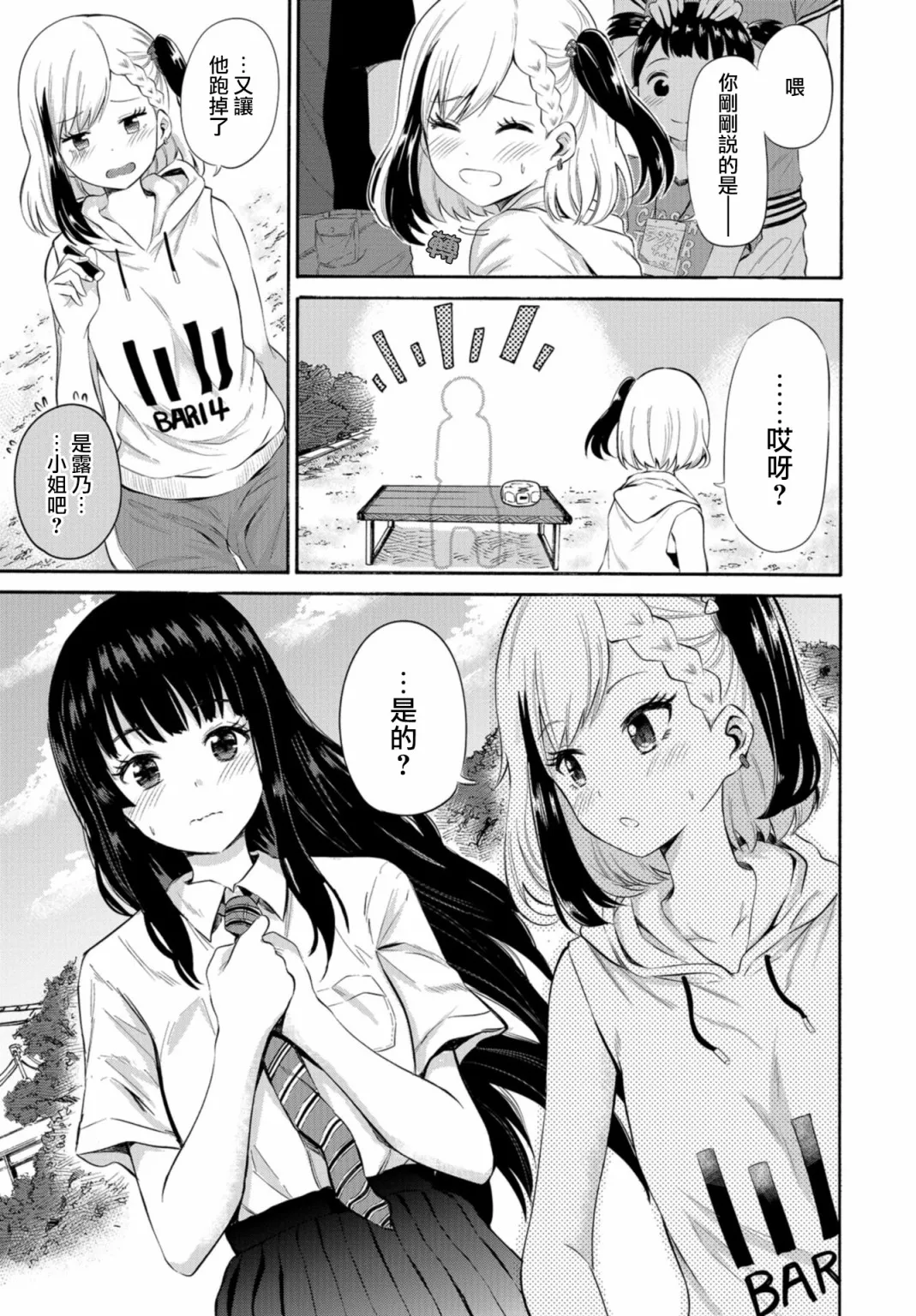 第04话 第18页