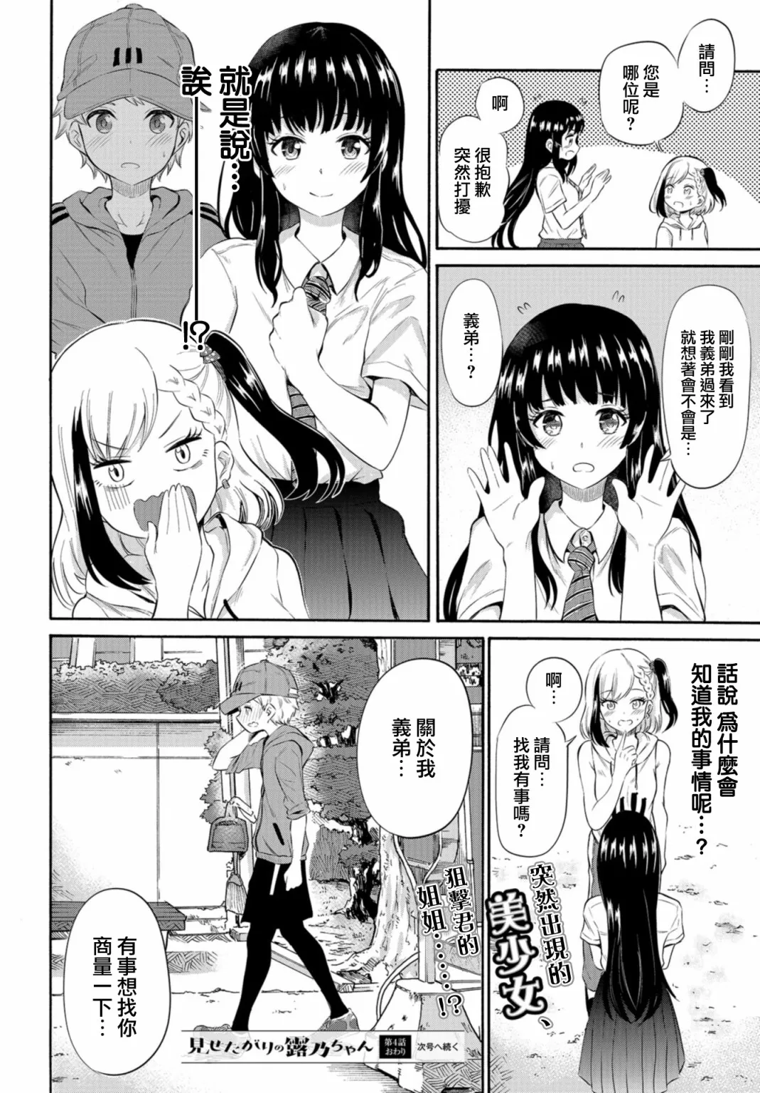 第04话 第19页
