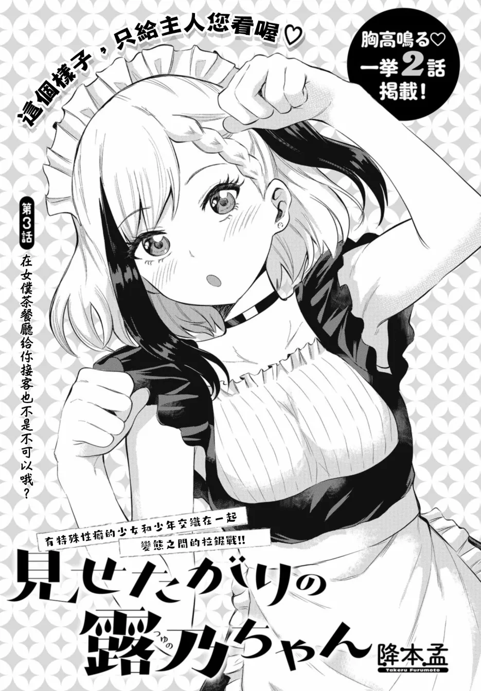 第03话 第1页