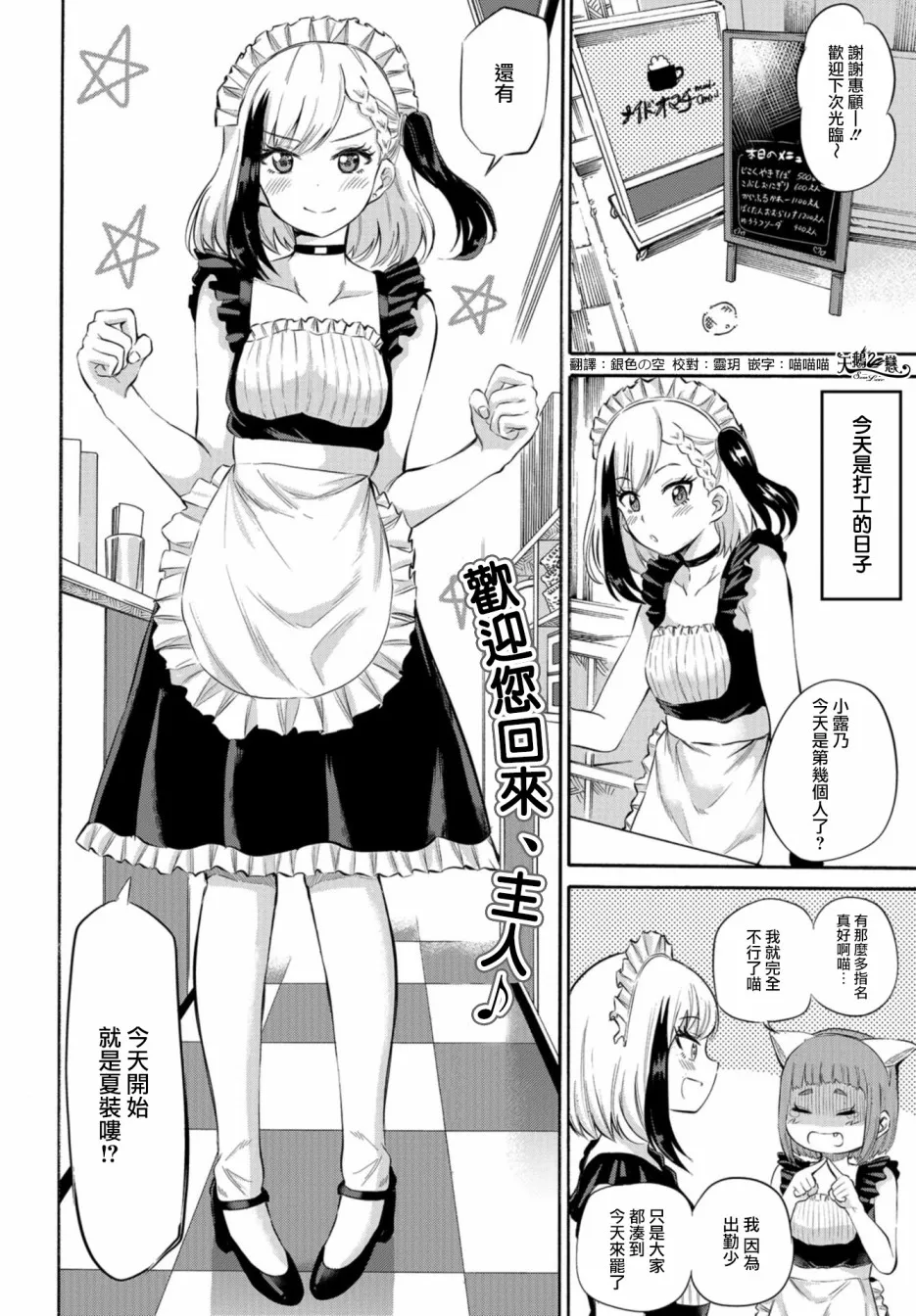 第03话 第2页