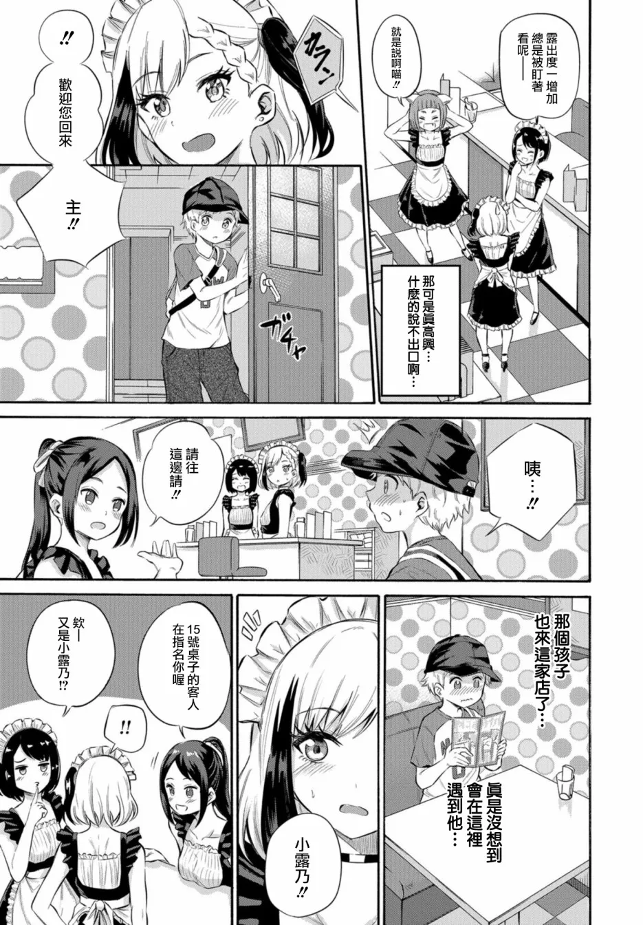 第03话 第3页