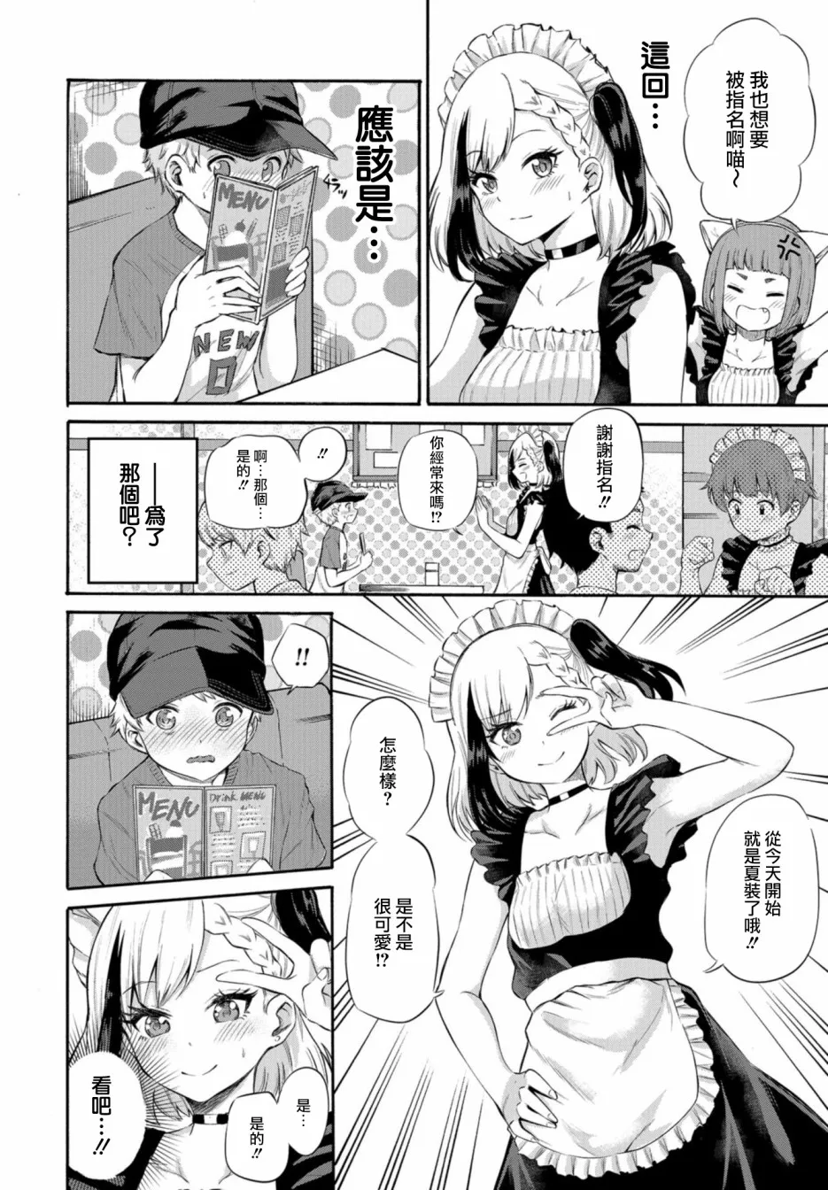 第03话 第4页