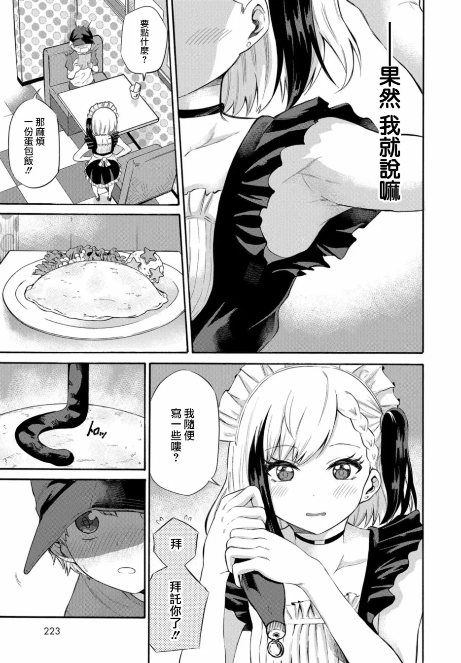 第03话 第5页