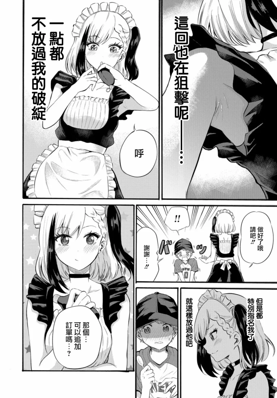 第03话 第6页
