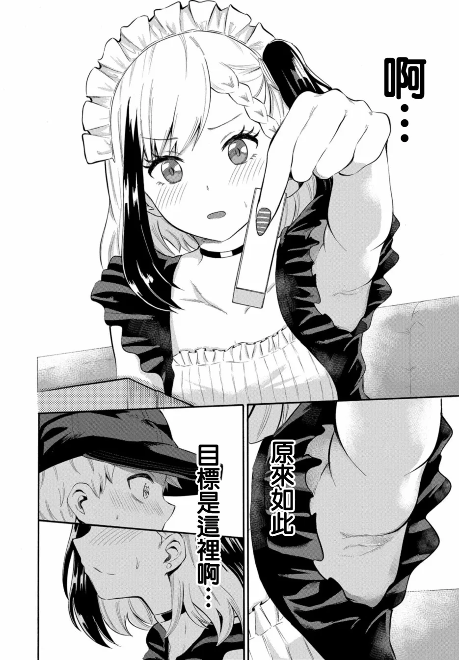 第03话 第8页
