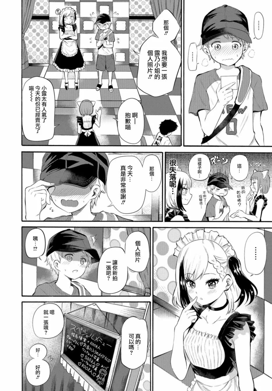第03话 第12页