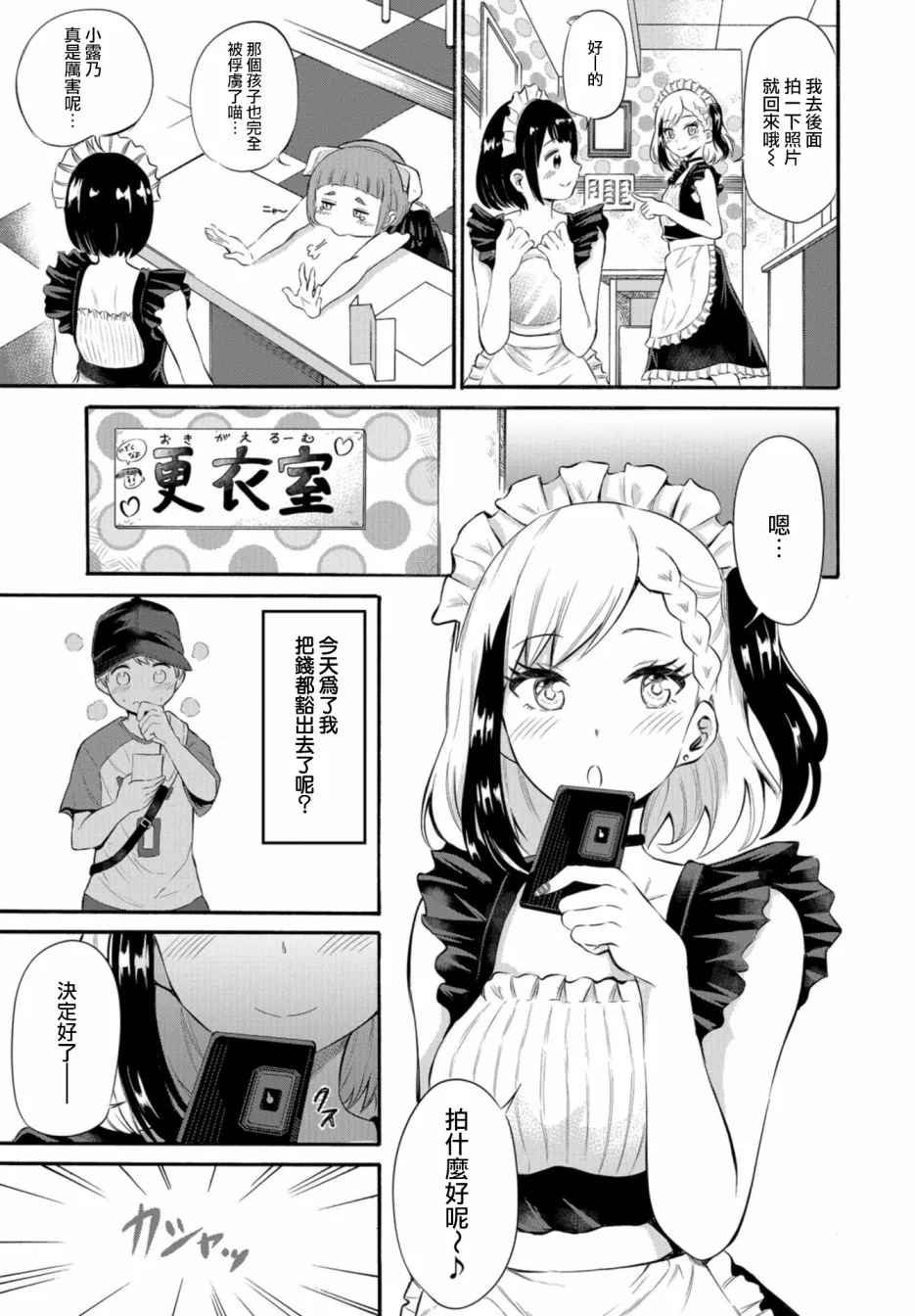 第03话 第13页