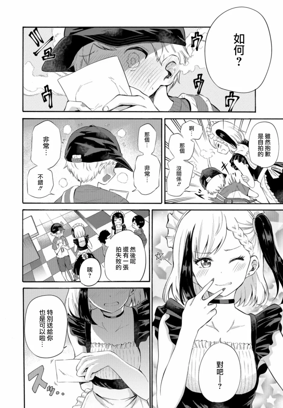 第03话 第15页