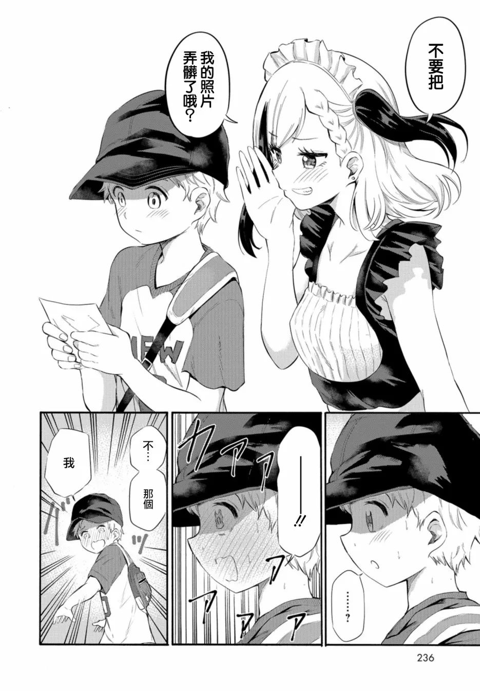 第03话 第17页