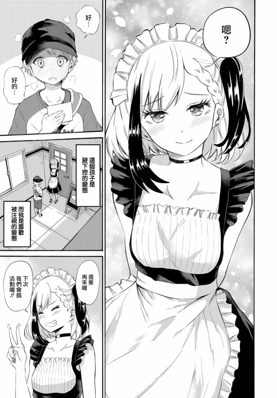 第03话 第18页