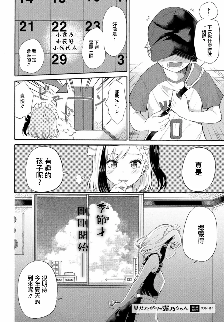 第03话 第19页