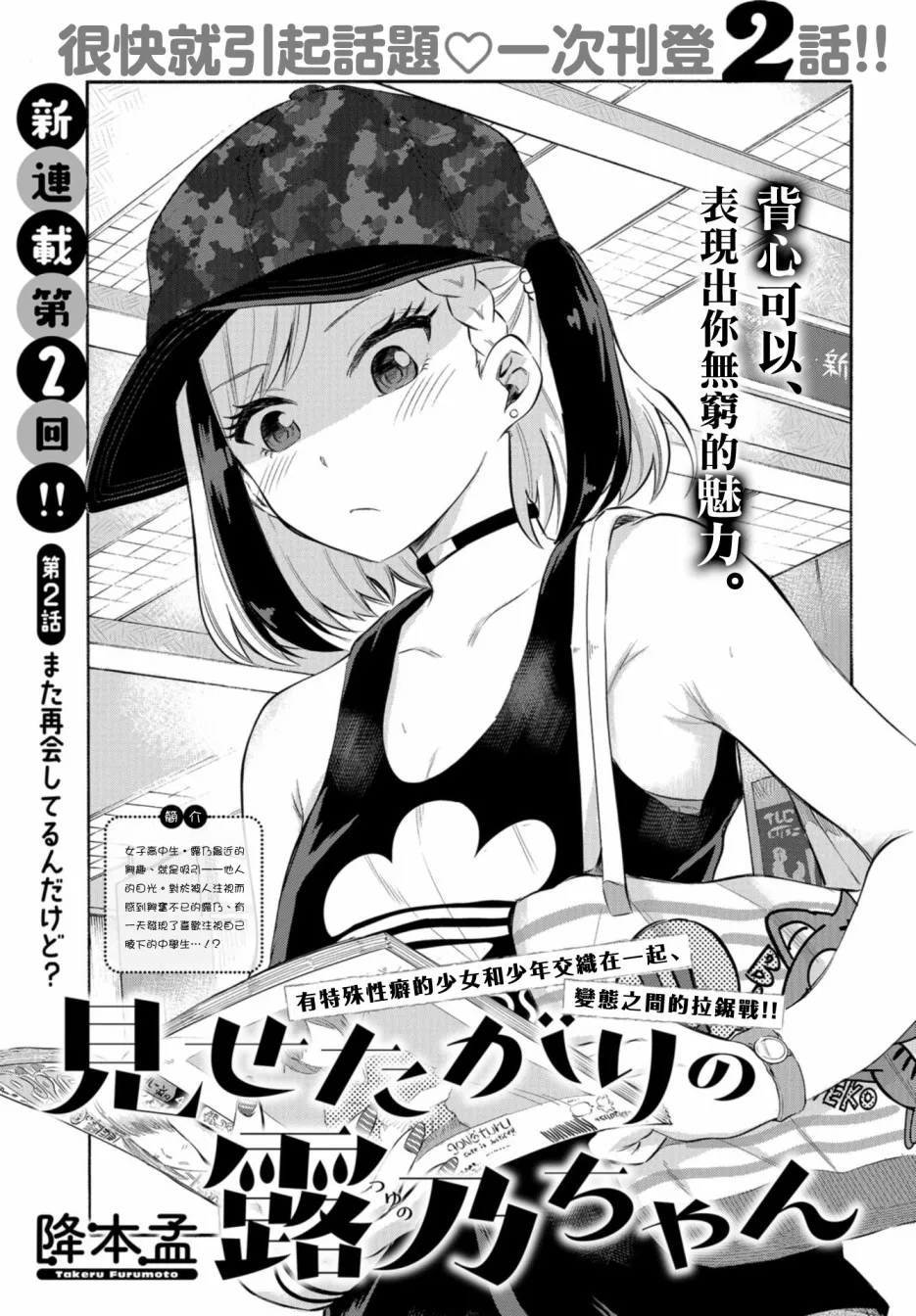 第02话 第1页