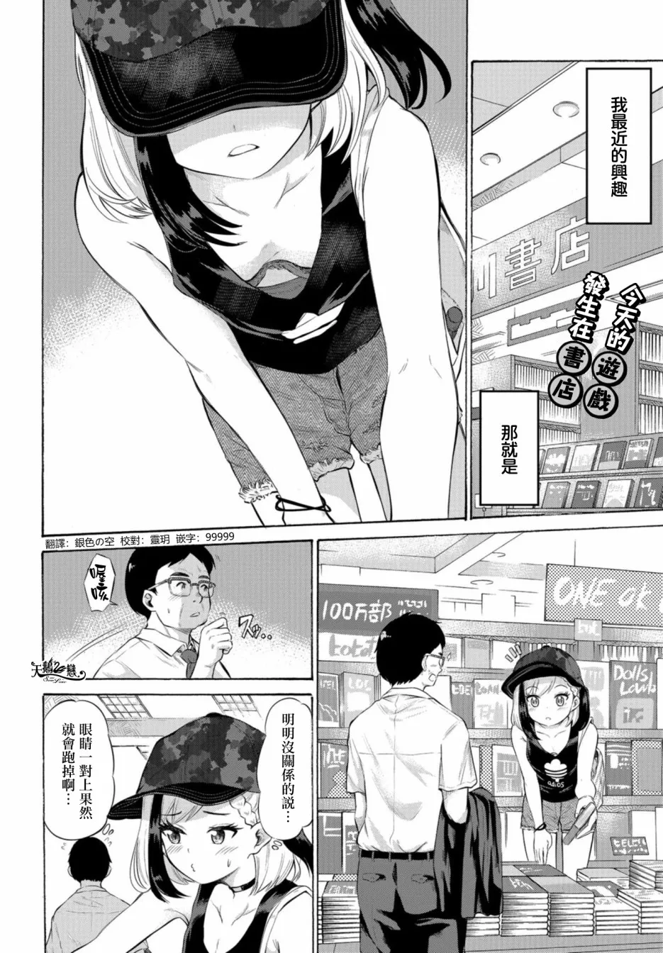 第02话 第2页