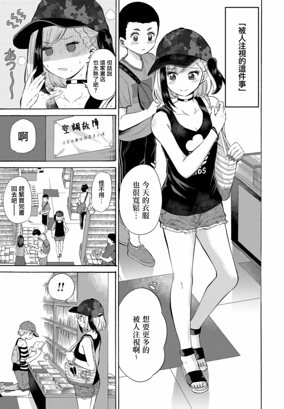 第02话 第3页