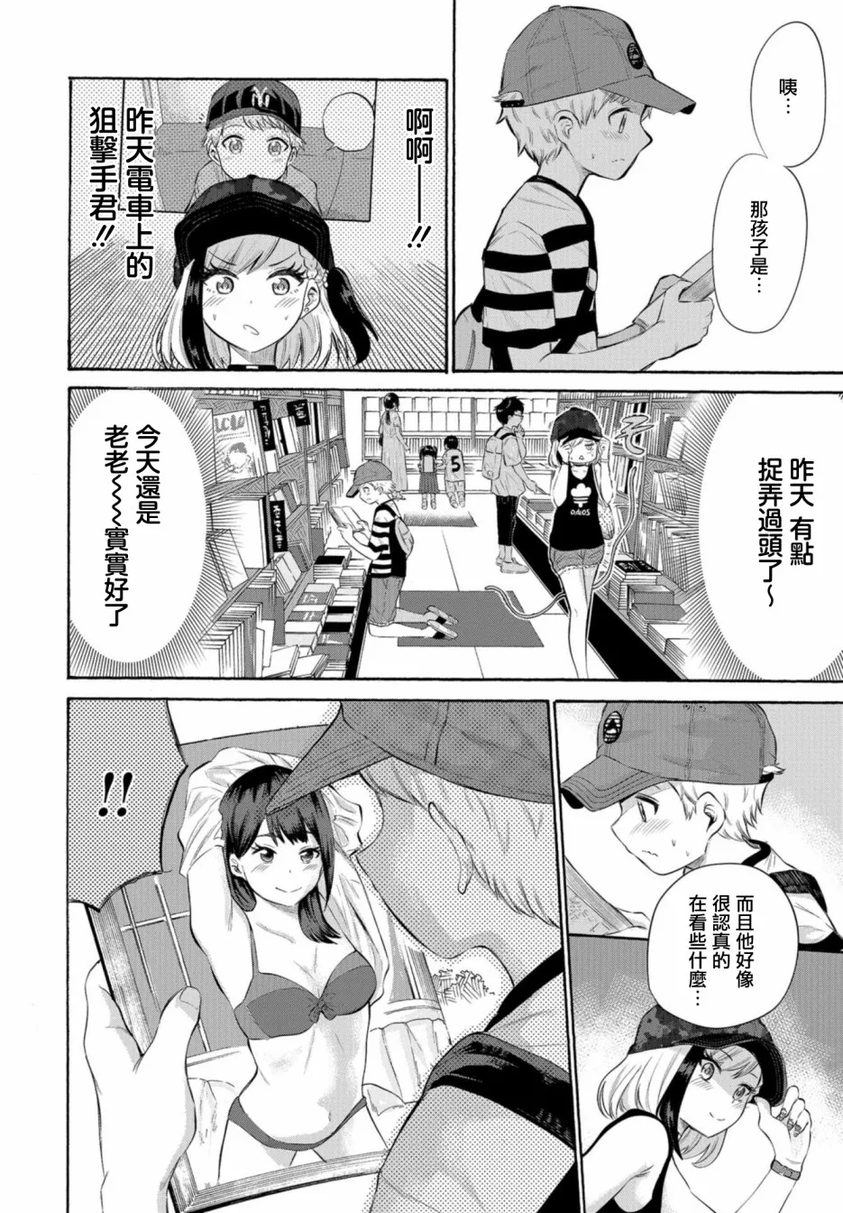 第02话 第4页