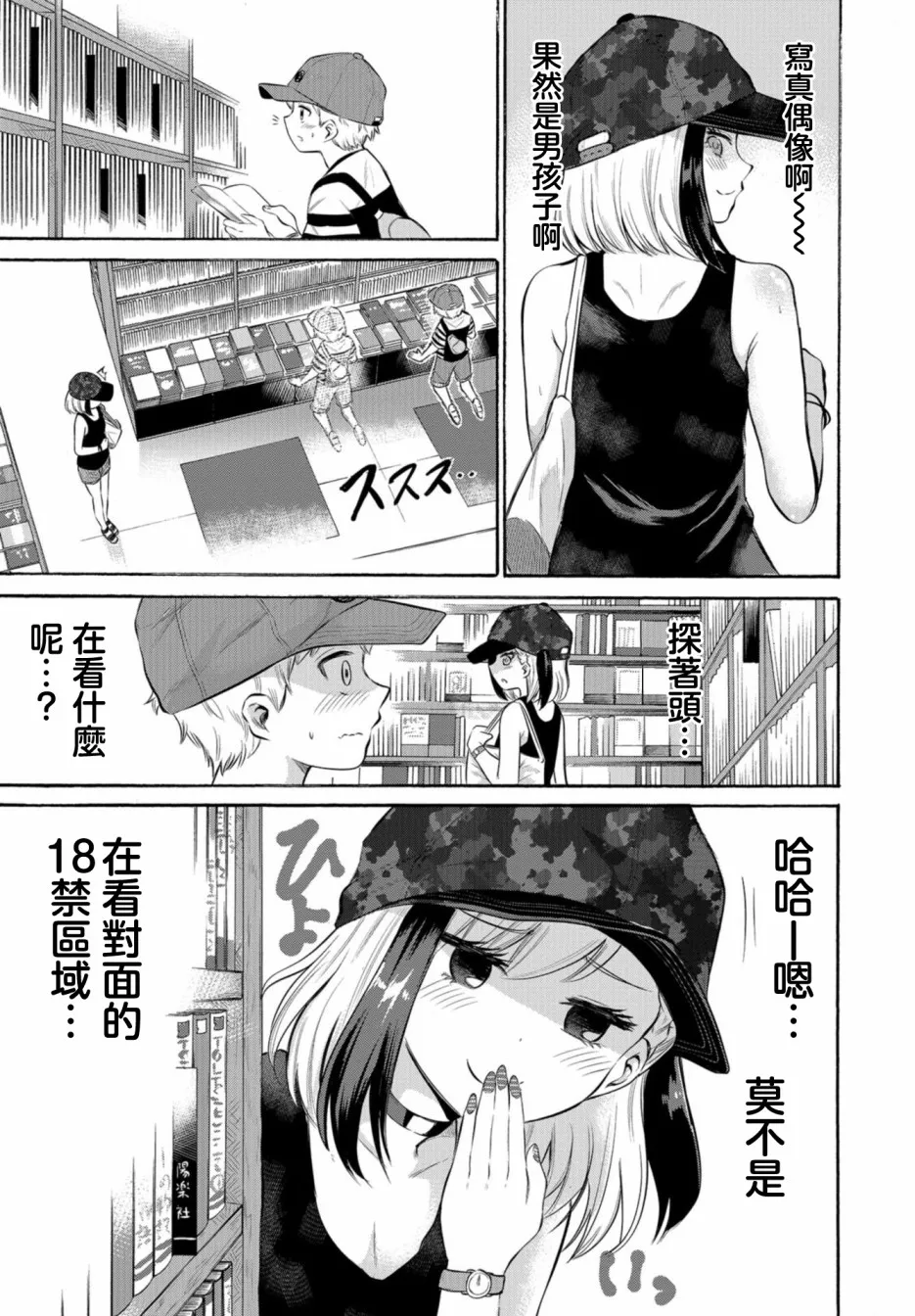 第02话 第5页