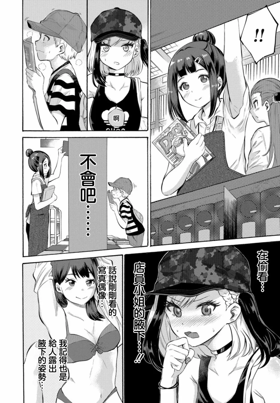 第02话 第6页